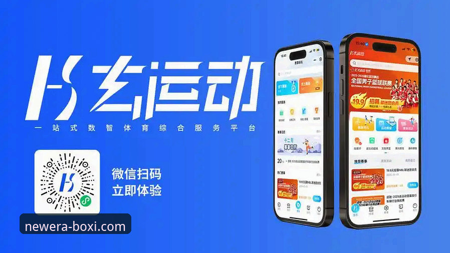 博喜体育平台更新下载最新动态：手把手教你获取最新版应用