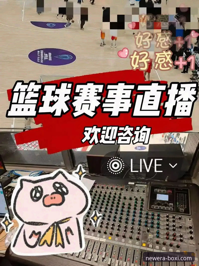 博喜体育新纪元：如何通过技术评测选择最佳赛事直播平台？